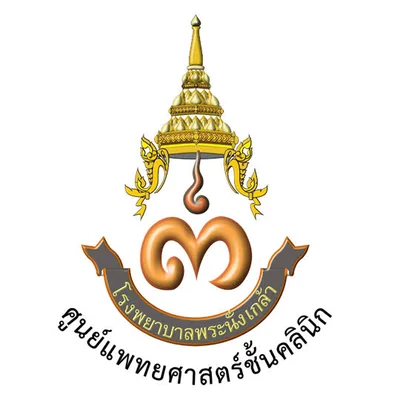 โรงพยาบาลพระนั่งเกล้า